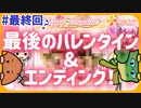 【エンディング/ネタバレあり】「ときメモGS4」2人でキラキラ青春時代を過ごす実況プレイ！【#最終回】｜女性実況