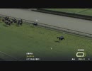 【ウイニングポスト2022】気性難縛り(94年5月～)part121