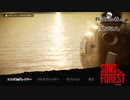 【SotF】狂気の森のめたん