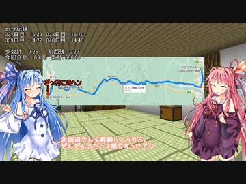 【VCB】琴葉バーチャルキャノンボール2023 秋田突入編