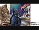 【遊戯王MD】結界像ビート2023.3.14ver【ゆっくり実況】