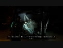 帰ってきた絶恐ゲーム！「Dead Space」実況プレイ Part23