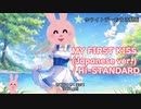 ホワイトデーおまけ動画 MY FIRST KISS / Hi-STANDARDを歌ってみた