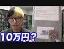 大会優勝カード？本物のブラックマジシャンガールが遊楽舎にあるらしい… 【ヒカル&店長切り抜き】