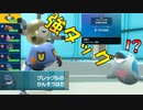 マスター昇格!!　グレッグルコイルの最高コンビネーション　進化前統一ランクマッチ　パート26 [ポケモンSV]進化前縛り　　（たねポケ・リトル）