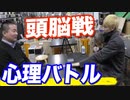 負けたら罰ゲーム！店長と心理戦カードバトル「3カード戦争」やってみた【ヒカル&店長切り抜き】