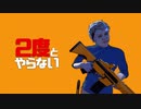 ２度やら【えーん (T_T 】デビルシュッドダイ