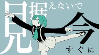 花に風 歌ってみた