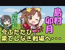 しまラジS 第60回(終)「聖剣は無くても死なないがマトックは無いと詰む」