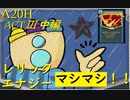 【Slay the Spire】レリックエナジーマシマシ、集中力抜きで ActⅢ中編 part4/6【A20H】