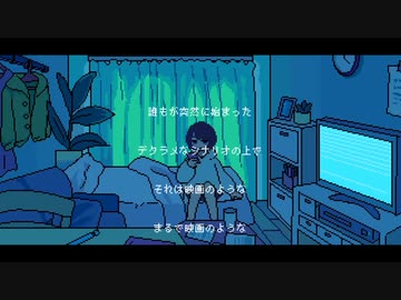 【博聖】シネマ(cover)