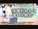 【#202】日本人クリスチャンVtuberが生き辛さ等をあーだこーだ言うラジオ