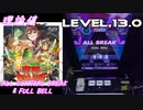 【手元動画】Geki Geki!! 激闘Break Out!! (MASTER) 理論値 ABFB【オンゲキ】