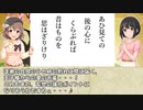 【43番歌】シンデレラと百人一首　第17首【権中納言敦忠（喜多日菜子）】