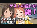 しまむラジオ25R 第2回「ナナのつく日はポイント10倍♪」
