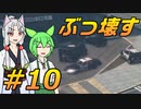 DRIVER:TOHOKU #10