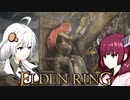 【エルデンリング】ソウルシリーズほとんど未プレイのきりきずの冒険４５
