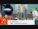 ダーテング(くさ＆あく)２匹の振りしてポケモンSVのずかんを完成させる！実況プレイ Part61