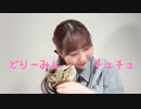 【夏凪とうか】どりーみんチュチュ 踊ってみた【ホワイトデー】