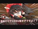 芸術(姉)で何とかなるクトゥルフ神話TRPG　【赤ずきん連続殺人事件】Part3 【ゆっくりTRPG】