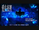 愛在夜裡