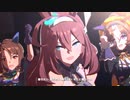 バクシンウマ娘部ライブの裏技 アニバーサリー編
