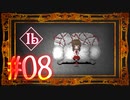 【Ib】創造の深淵に沈む【実況風プレイ】#08✨