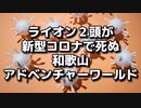 コロナニュース668