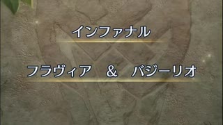 【FEH】リミテッド英雄戦　フラヴィア＆バジーリオ　インファナル　ガトー単騎