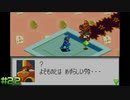 【バトルネットワーク ロックマンエグゼ】懐かしのロックマンエグゼで遊ぼうか【実況】part22