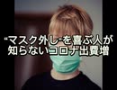 コロナニュース669