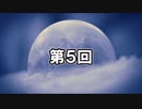 【CoC7版】さばかんがシナリオを書いてみた「つめたいあの人」第5話