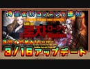 【速報】3分で分かる3/16アップデート情報【Limbus Company】