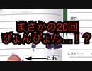 【ドキドキ文芸部】ついにモニカを20回ぴょんぴょんさせてやったぜぜぜź®ĽĦĚölčáilJŘarp