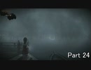 【濡鴉ノ巫女】失踪か完走する零実況 part24
