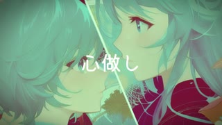 【暁葉】心做し／蝶々P【歌ってみた】1周年記念