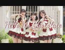 【綿羊みな❤Cy❤山酱】ハロー、ミスターチョコレート  踊ってみた