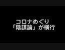 コロナニュース671