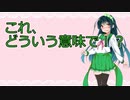 【ホワイトデー】ずん子ちゃんがあなたのお返しを受け取るだけ【東北ずん子】