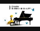 Crisalide / 鏡音リン