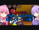 【ボイスロイド実況】茜ちゃんとゆかりさんにYOUR COPYの実況をしてもらった【FNF CLASSIFIED】
