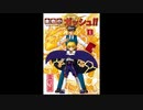 ホモと見る復活のコアメダルの対義語.10th