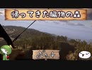 【Sons Of The Forest】帰ってきた臓物の森 No.4【ゆっくり実況】