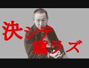 雨ニモマケズっぽいな