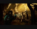 帰ってきた絶恐ゲーム！「Dead Space」実況プレイ Part28