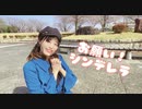 【たまごせんべい】お願い！シンデレラ【踊ってみた】