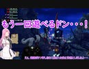 【VOICEVOX実況】モンハンライズ：サンブレイク【縛りプレイ】 part 28 ナルガクルガ希少種