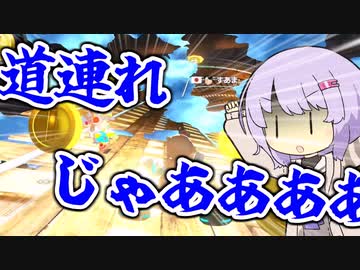 【マリオカート8dx】ポンコツドライバー雫ちゃんPart7【結月ゆかり実況プレイ】