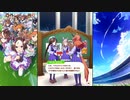 【ウマ娘 プリティーダービー】トークギャラリー ワンダーアキュート
