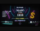 【RhythmERROR】ゴミ箱その１＋星１オールパーフェクト Part6